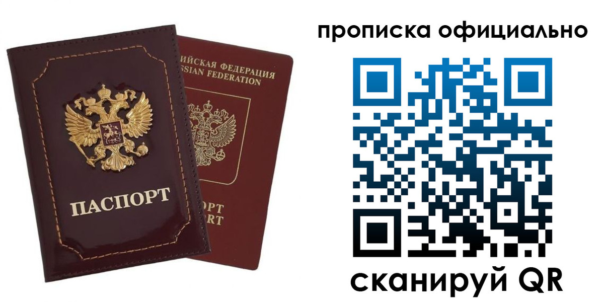 временная регистрация надежно в Ак-Довураке