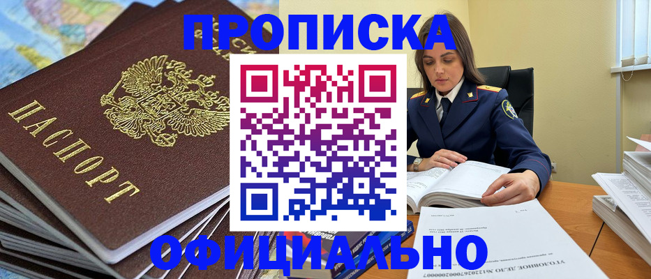 миграционный учет в Ак-Довураке